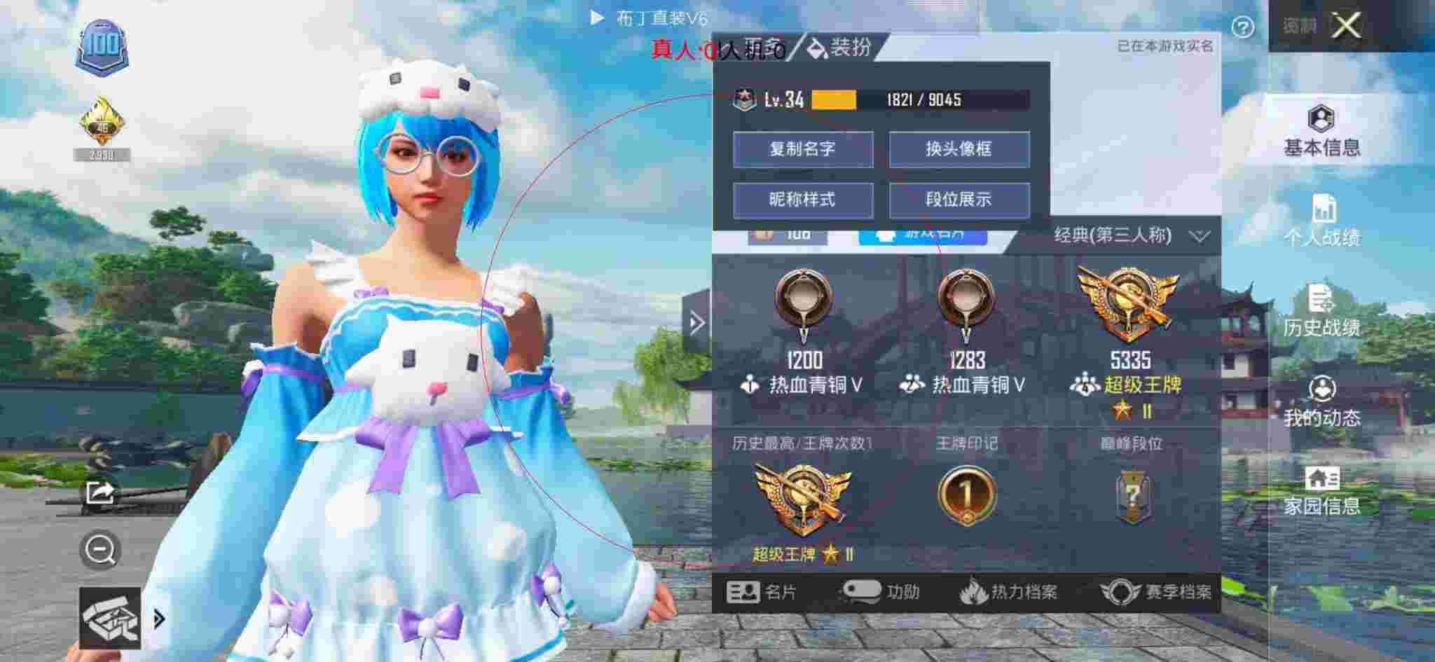 和平精英布丁直装透视 - 美化包和平精英下载免费不封号没有广告辅助预览图